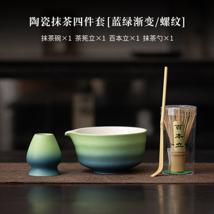 Japanese-Style Matcha Set with Gradient Ceramic Whisk, Tea Bowl, Whisk Holder, and Tea Brush