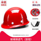 [glass steel] breathable style—red eight-point lining/knob / See description for size