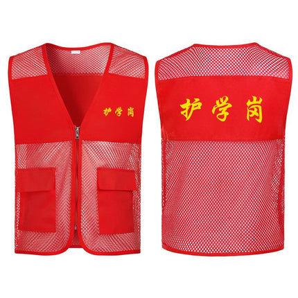 Volunteer Short-Sleeved Vest with Custom Logo for School Security Guards, Work Clothing, Mesh Vest for Party Members, Kindergarten Students