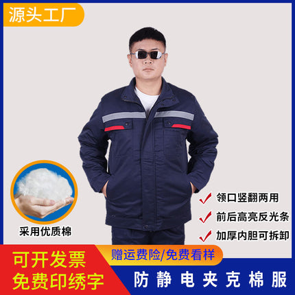 Winter cold protection cotton-padded jacket anti-static overalls wholesale embroidered word reflective strip factory cold storage gas station cotton-padded jacket