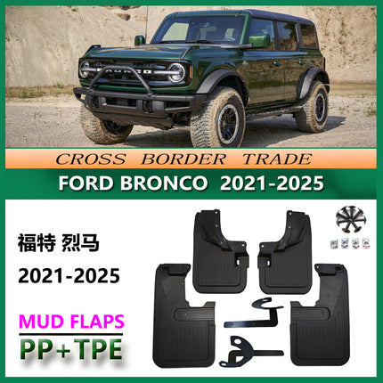 Suitable for 22-25 Ford Liema BRONCO mudguard off-road sports version mudguard front and rear