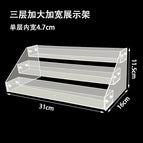 3-layer enlarged and widened display stand (inner grid width 4.7cm)