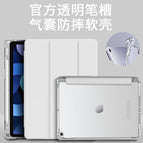 [Lenovo small new IPAD (11 inches)]] / [Airbag pen slot] [Space gray]]