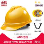 [high impact abs] luxurious v-shaped breathable model—yellow eight-point/knob / See description for size