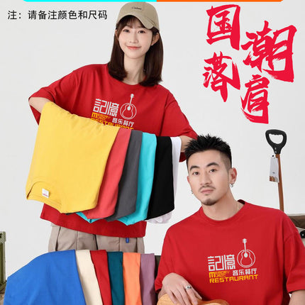 Waiter's Work Clothes Short-sleeved Dining Barbecue Hot Pot Restaurant Hotel Crew Neck Advertising Shirt Tooling Cotton T-shirt Customization
