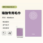 Small towel-yoga-ydj-i4