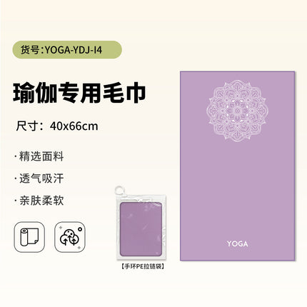 Yoga Hand Towel + Yoga Mat Towel Combination Travel Portable Anti-Dirty Anti-Slip Yoga Towel Quick-Drying Sports Towel