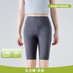 Gray-summer sunscreen upgrade [five-point pants] / M [recommended weight: 42.5-50kg ]