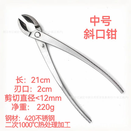 All Steel 8inch Bonsai Special Set Garden Pliers for Cutting Branches, Green Plants, Leaf Buds, Ball Joint Pliers, Diagonal Pliers, Sanded Style
