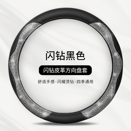 Car steering wheel cover four seasons universal Diamond d-type handle cover Fashion Net red female non-slip flash steering wheel handle cover