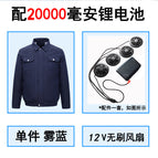 Fog blue 12V fan 20000 charging treasure / M
