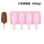 4-piece oval ice cream small size-pink