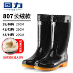 Black 807 Plush / 39