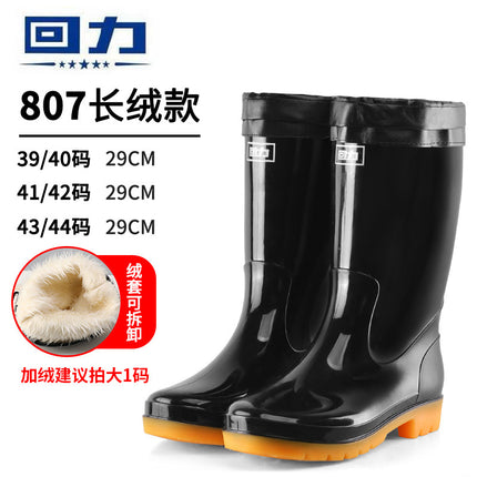 Huili 807 Rain Boots Adult PVC Rain Boots High-top Men's and Women's Water Shoes Waterproof Non-slip Beef Shoes Wear-resistant Water Boots