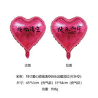 18inch clear the worries and load the happiness with rose red (double-sided without rope)