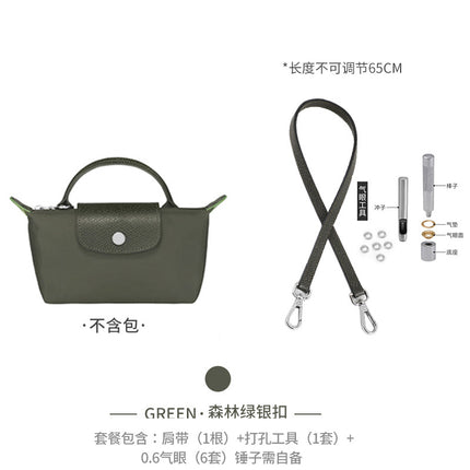 Xinyu craftsman Longxiang mini bag shoulder strap longcham Longxiang mini dumpling bag modification bag with accessories p