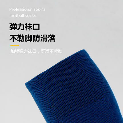 Amazon Temu Export Football Socks Long Tube Glue Anti-Slip Towel Bottom Men's and Women's Thickeneded Cushioning Sports Socks