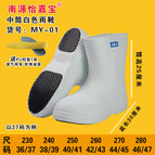 White mid-calf (01 non-slip) rain boots with insoles / 23（36/37）
