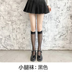 Calf socks [black] / One size fits all