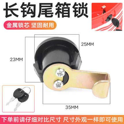 Pedal electric car trunk lock rear trunk universal accessories self-card hook lock tool box storage box lock