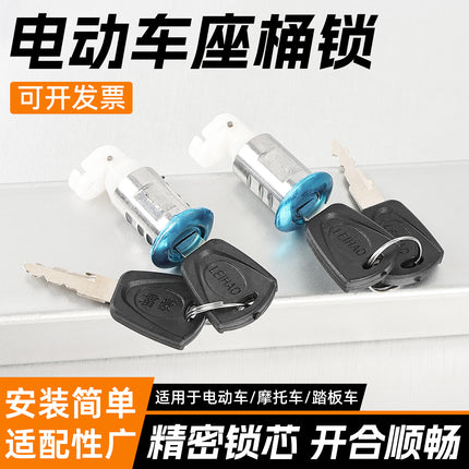 Electric Car Seat Cushion Lock Xunying Motorcycle Seat Cushion Lock Seat Lock Pedal Battery Car Seat Bucket Lock Accessories Wholesale