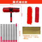 10-section pole + big red glass wiper + box + 2 replacement cloths
