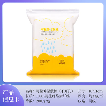 Eye, Mouth, and Nose Opening Type Wet Compress Cotton Three-In-One Stretchable Makeup Cotton, Water-Saving Facial Mask Cotton Sheet Wholesale
