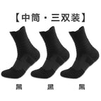 Thick [three pairs of medium socks] 3 black / One size fits all