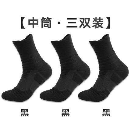 Sports Socks Elite Basketball Socks Men's Mid-Calf High-Top Short Towel Bottom Thickened Non-Slip Breathable Running Socks