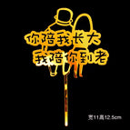Acrylic gold you grow up with me 10 pieces (large size remains unchanged)
