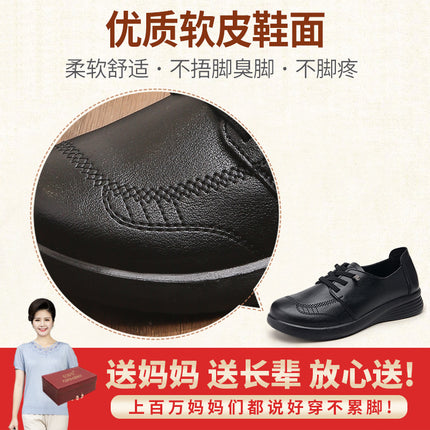 Mom's Shoes, Soft-Soled Single Shoes for Middle-Aged and Elderly People, Comfortable and Not Tiring for the Feet, New Women's Shoes, Middle-Aged Flat-Soled Non-Slip Spring and Autumn Leather Shoes