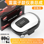 Lei zhenzi 48-60v instrument light white