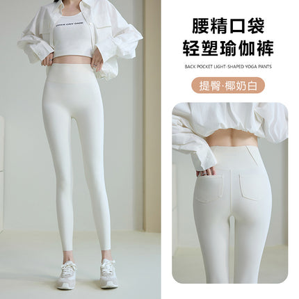 Summer Thin Shark Pants for Women, 2025 New Pocket Yoga Pants, High-Waisted, Elastic, Tummy Control, Butt-Lifting Leggings