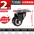 2inch double-axis universal black wheel