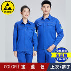 Cotton anti-static summer royal blue suit (top + pants) / 160/s( 42.5-50kg )