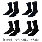 [4 pairs] flight diary black 2 flying black 2 / Free size