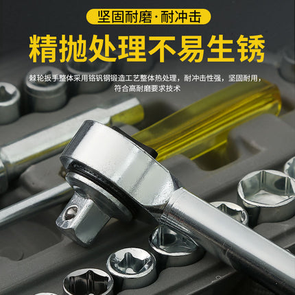 40-piece set of fast ratchet wrench socket toolbox Xiaofei household car hexagon socket hardware suit generation