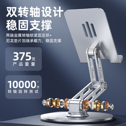 Heat dissipation mobile phone bracket 360 rotating three-axis lifting folding live aluminum alloy lazy desktop flat bracket