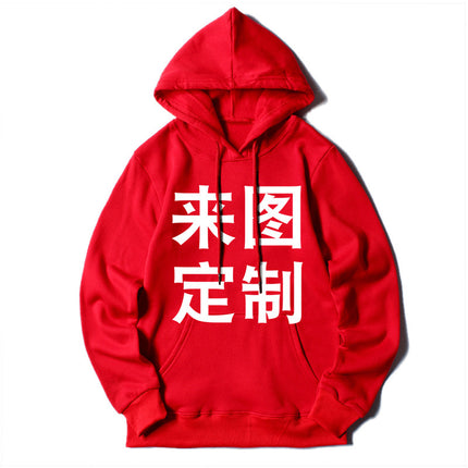 Supply Wholesale Hooded Velvet Sweatshirt Men's and Women's Hooded Pullover Sweatshirt Outwear One Piece