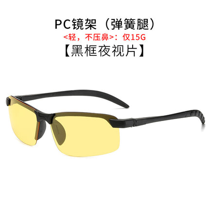 Smart Photosensitive Color Changing Polarized Sunglasses 3043 Men's Sunglasses Outdoor Riding Day and Night Dual-Use Sunglasses