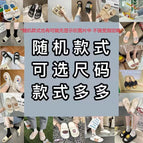 Warehouse random items [non-refundable and non-exchangeable] / 36-37 [standard code]