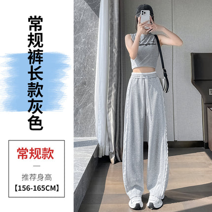 Lace-Trimmed Sports Sweatpants for Women, Summer 2026 New Style, Banana-Shaped Loose-Fitting Slimming Drapey Floor-Length Wide-Leg Pants