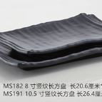 8-inch vertical rectangular plate