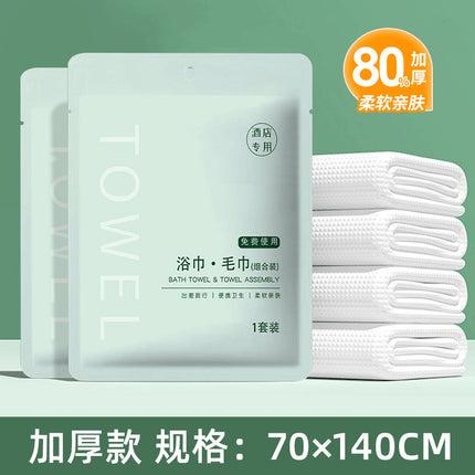 Disposable Bath Towel Individually Packed Thickened Pure Cotton Disposable Towel Portable Travel Cleansing Towel Hotel Bath Towel Wholesale