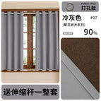 Applicable width 0.7-1.1m [curtain height 1.5m] single opening / Cool gray