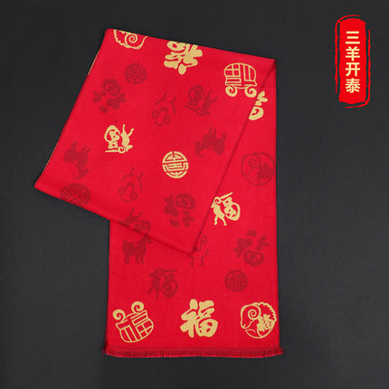 Chinese New Year Red Scarf Winter Fu Character Annual Meeting Party Old logo 12 Zodiac Mother Gift Scarf