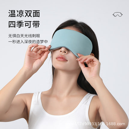 Double-sided warm and cool sleep eye mask dual-purpose shading travel eye mask office lunch break artifact gift small gift wholesale