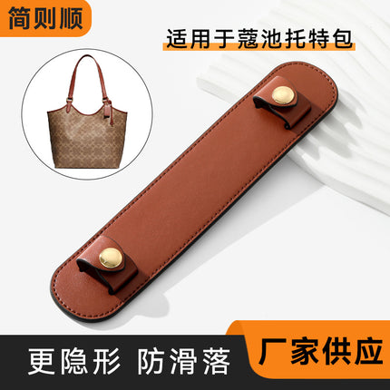 0 Color Difference Shoulder Strap Wear-Resistant Decompression Anti-Slip Shoulder Pad Modification Suitable for Kouchi Day 32 Tote Bag Modification