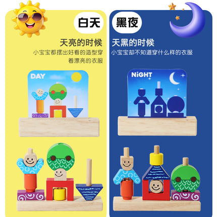Children's Creative Spelling Day and Night Building Blocks Early Education Enlightenment Shape Cognition Hand-eye Coordination Educational Toys for Boys and Girls