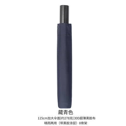 115cm Double Enlarged Ultra-Light Umbrella, Sunny and Rainy Umbrella, Dual-Use Vinyl Sunscreen Sun Umbrella, Carbon Fiber Manual 70% off Umbrella